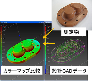 樹脂切削物と設計CADデータとの比較