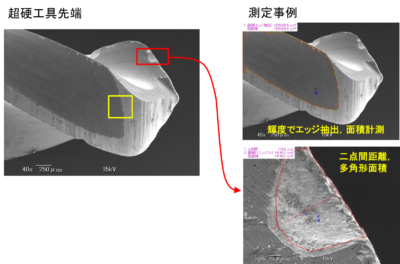 工具評価用電子顕微鏡 - 画像 (4)