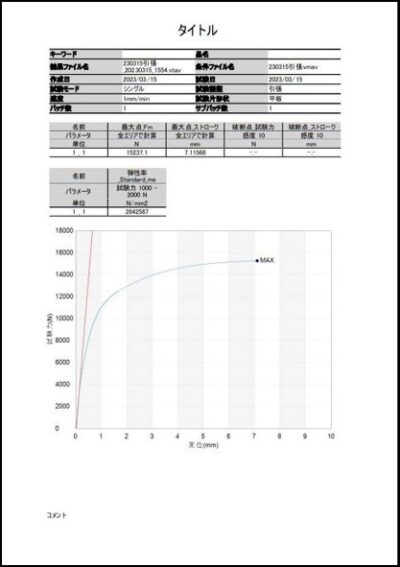 100kN引張圧縮試験機 - 画像 (2)