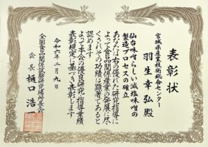 20240827_miso